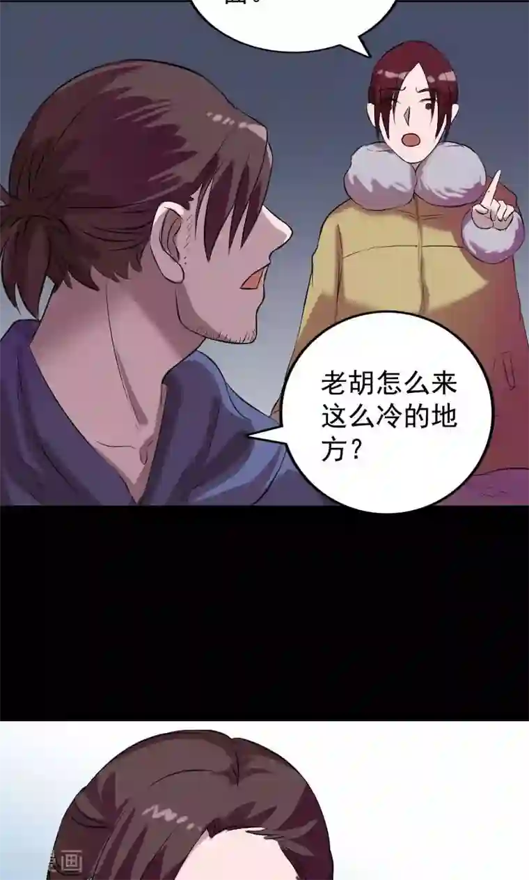 凶棺第157话