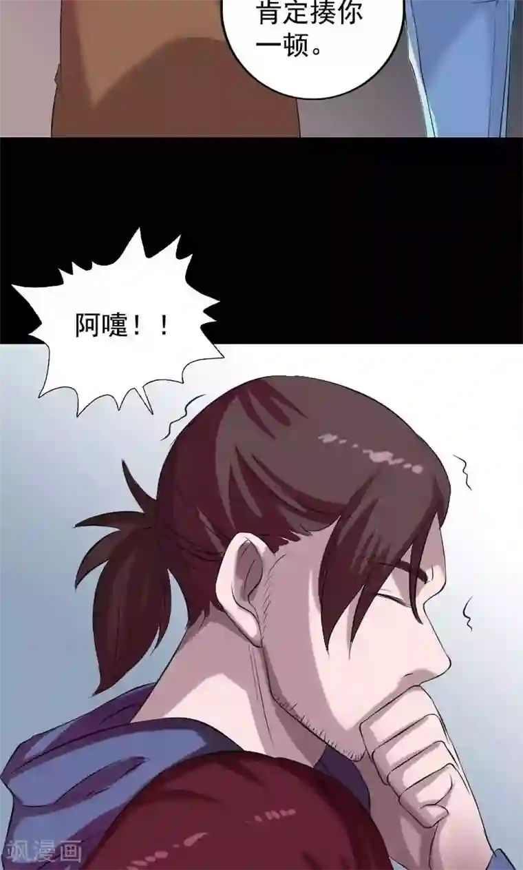 凶棺第157话