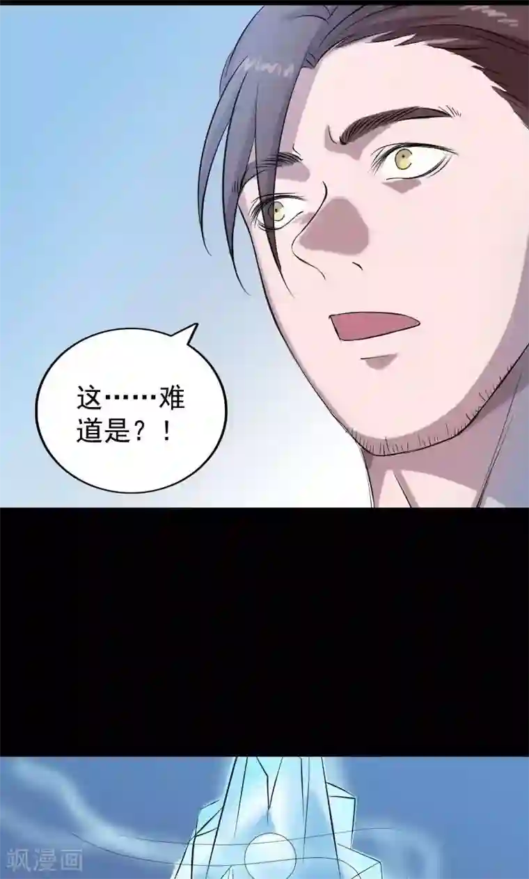 凶棺第157话