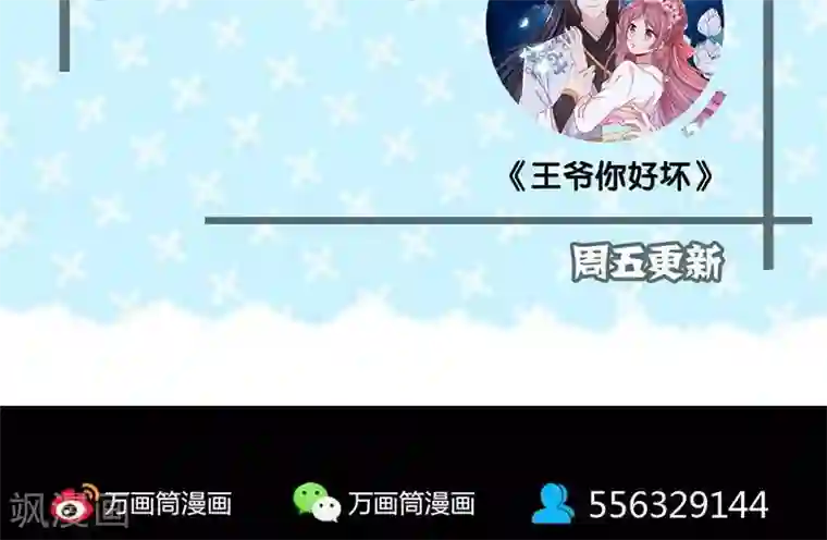 凶棺第157话