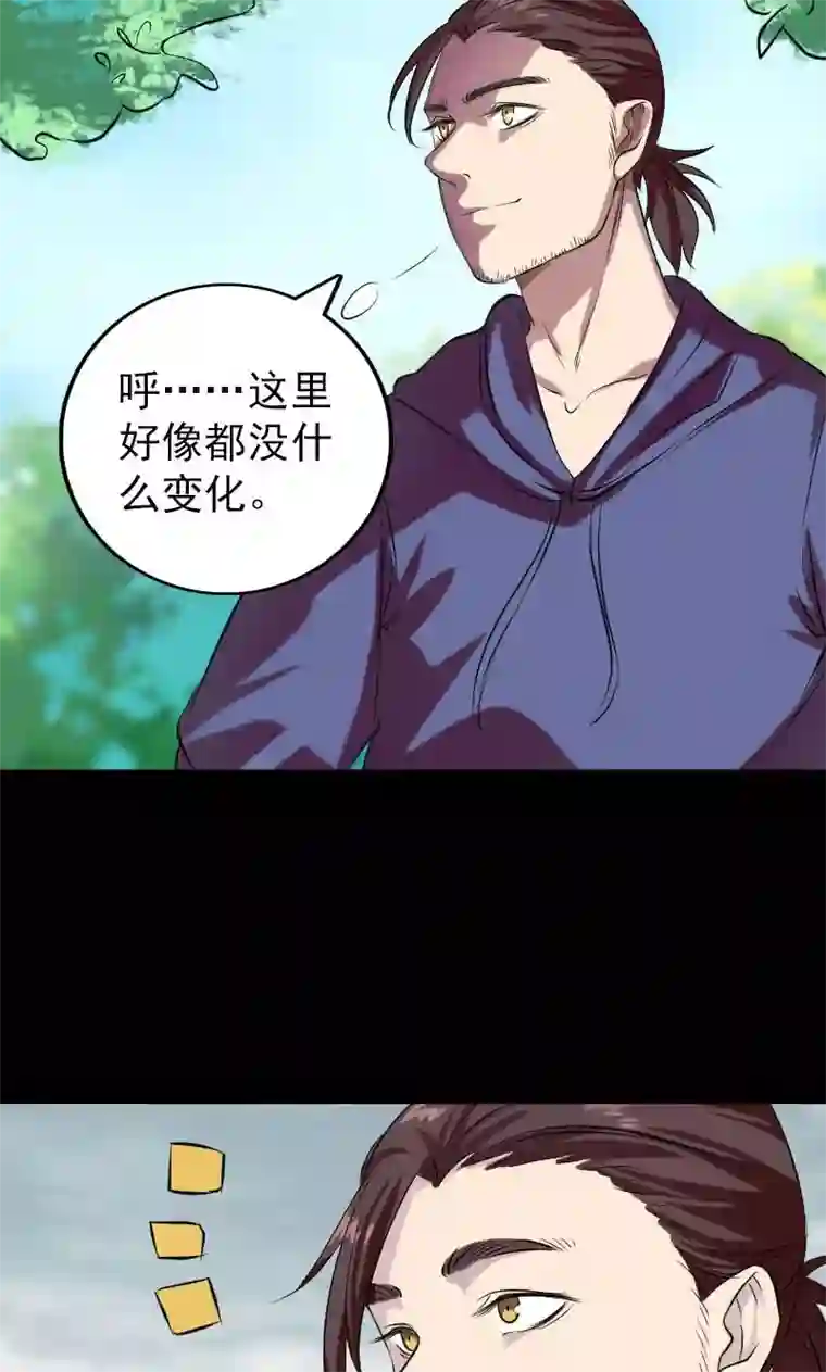 凶棺第157话