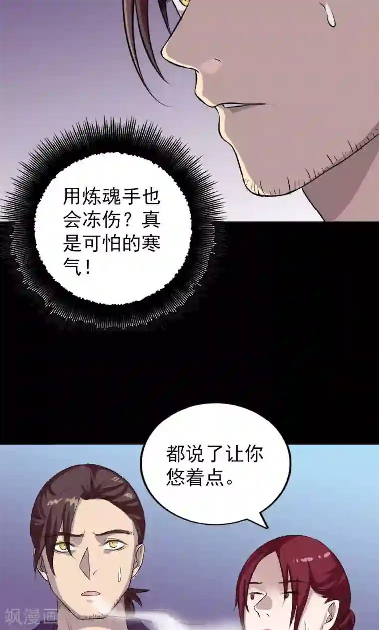 凶棺第158话