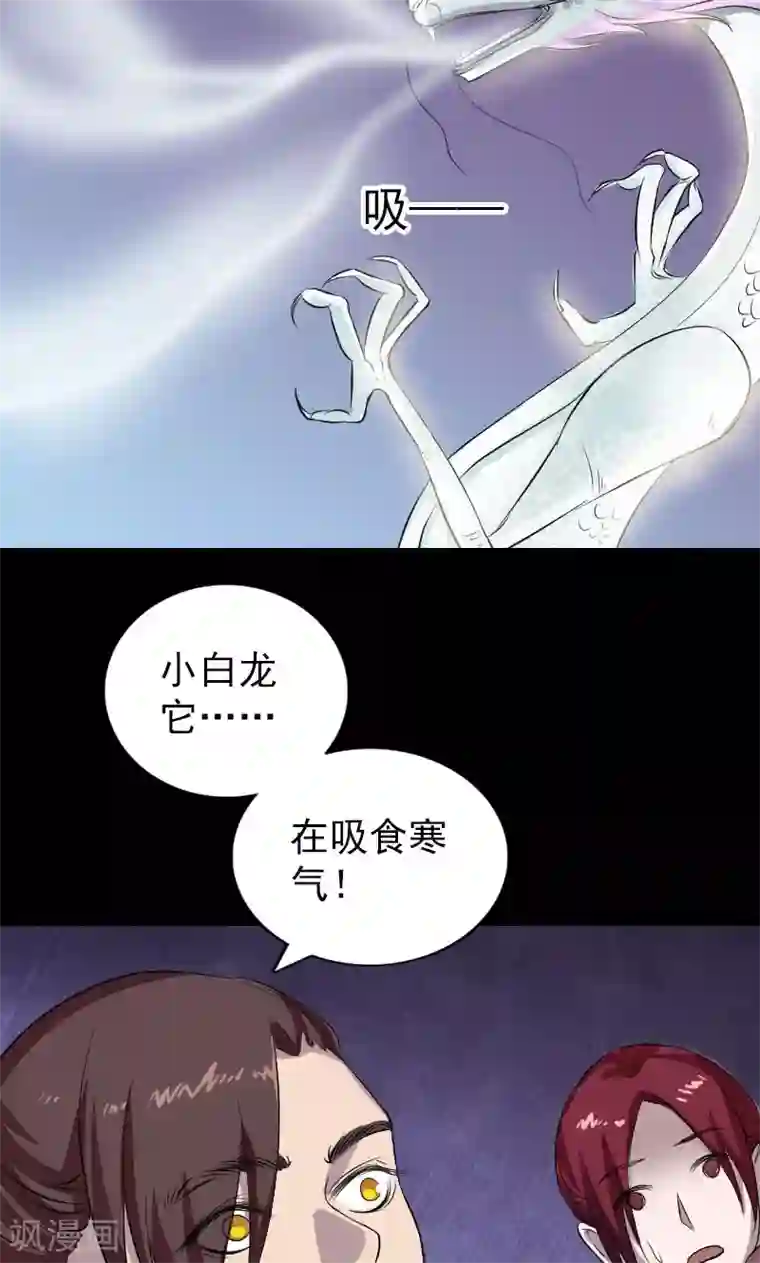 凶棺第158话