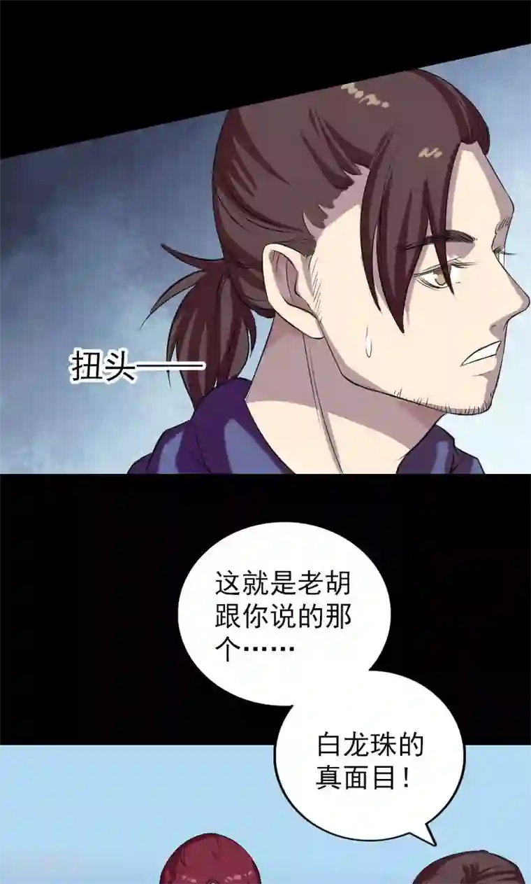 凶棺第158话