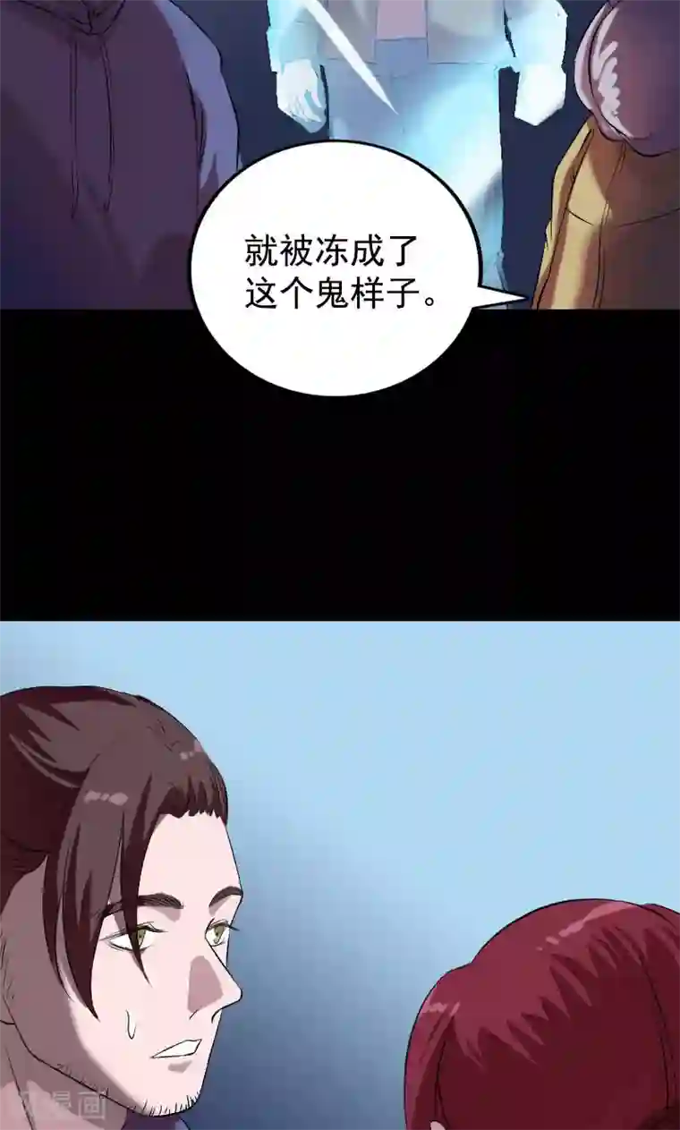 凶棺第158话