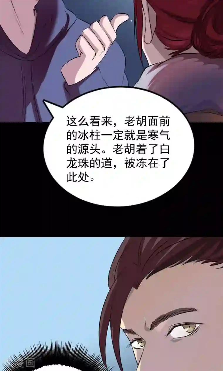 凶棺第158话