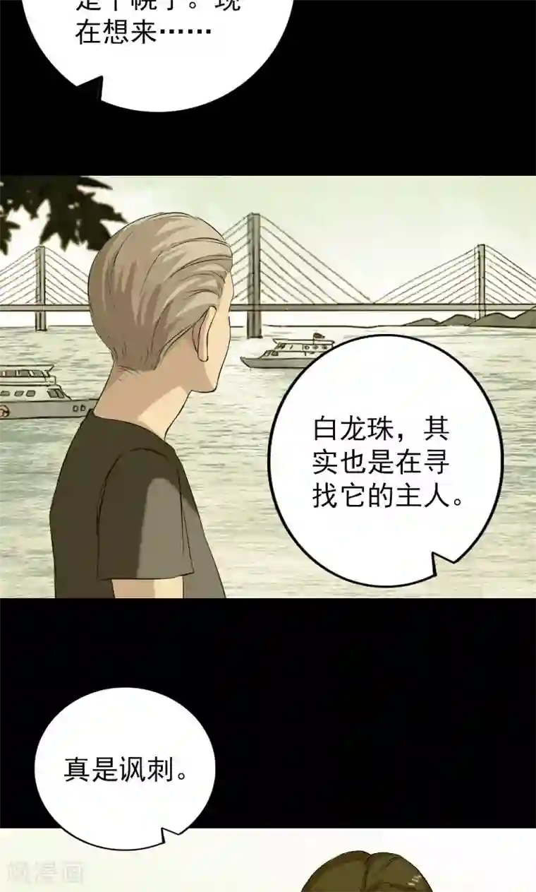 凶棺第159话