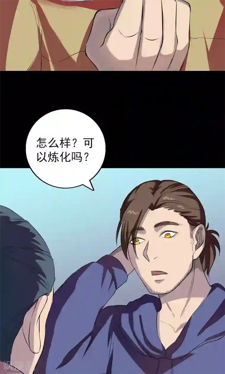 凶棺第159话