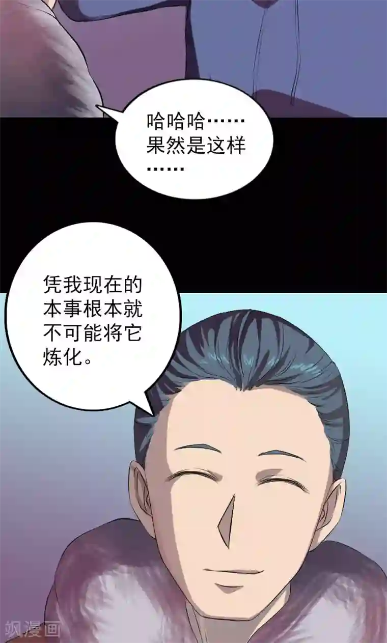 凶棺第159话