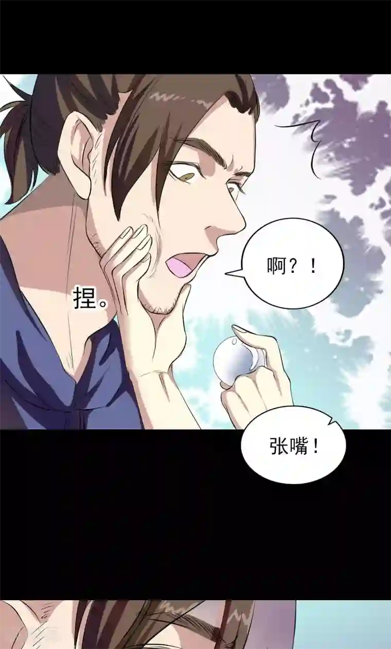 凶棺第159话