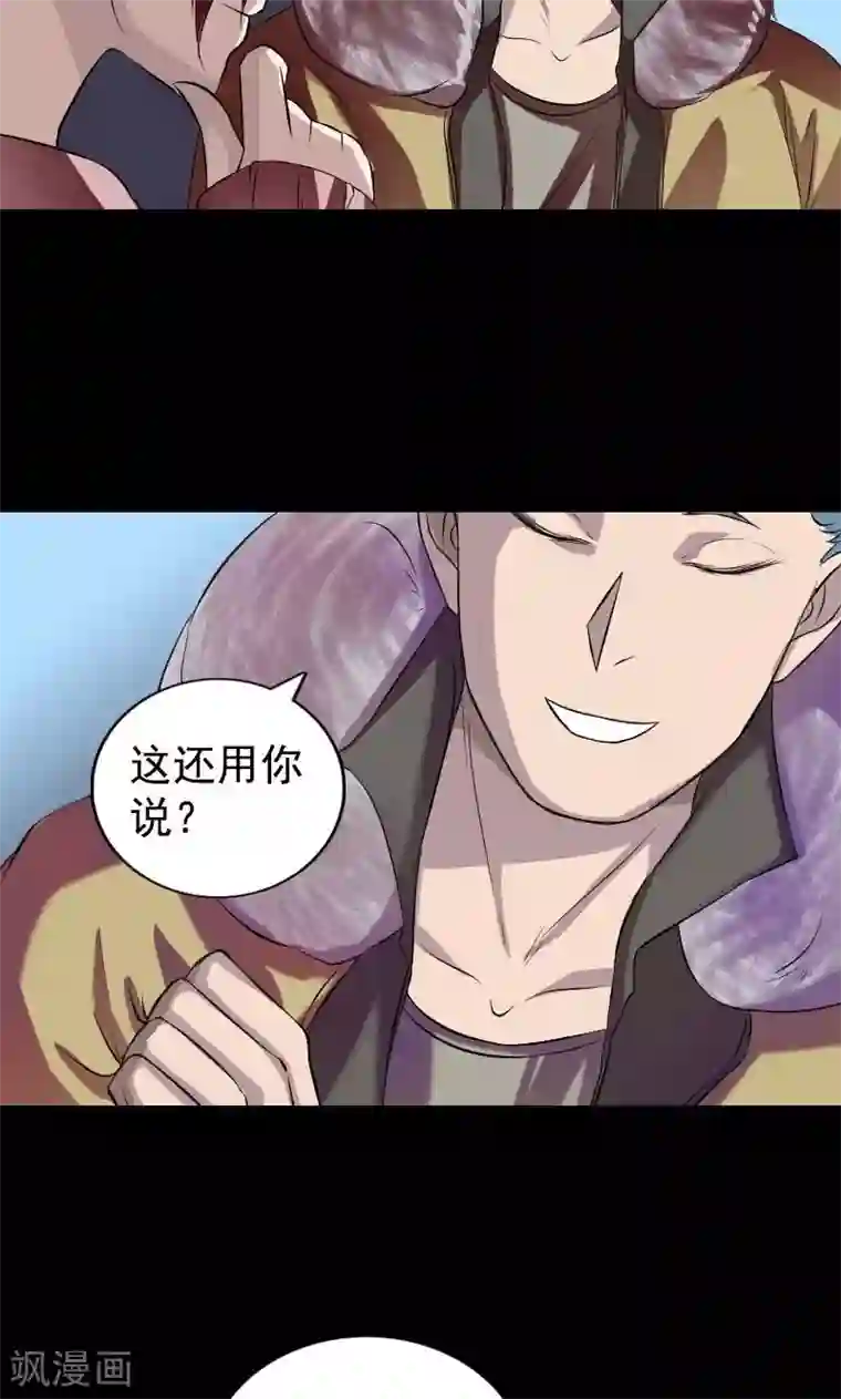 凶棺第160话