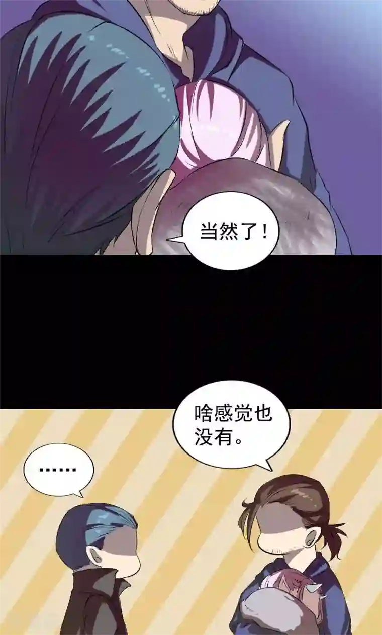凶棺第160话