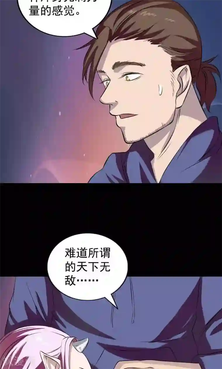 凶棺第160话