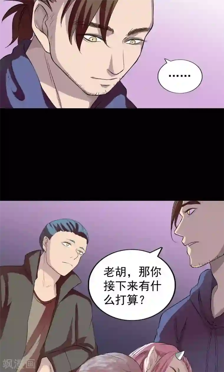 凶棺第160话