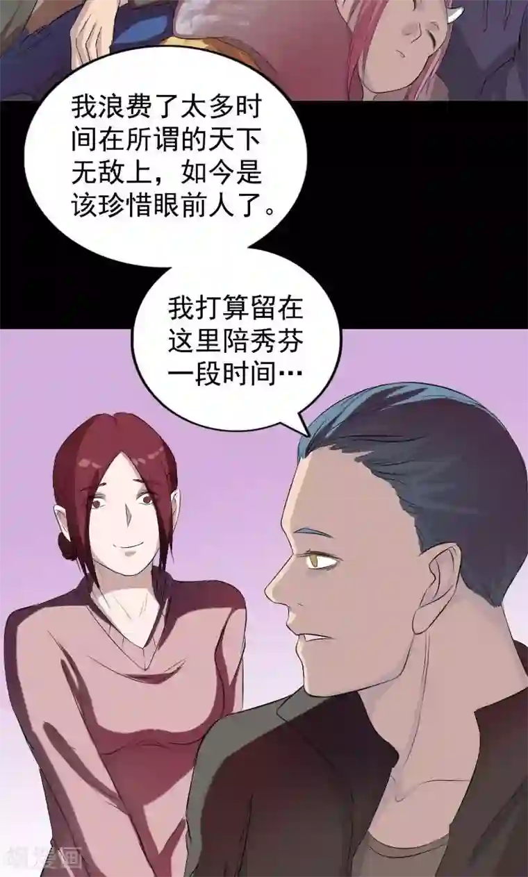 凶棺第160话