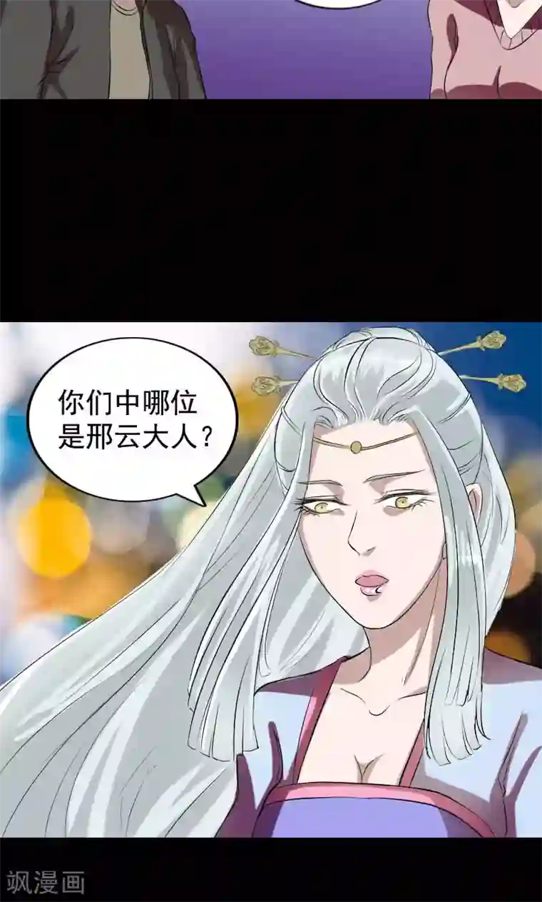凶棺第160话