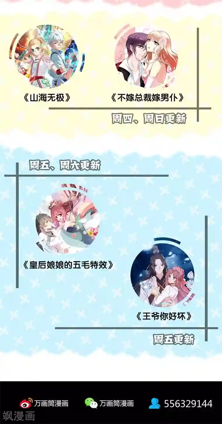 凶棺第160话