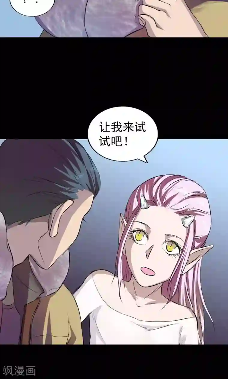 凶棺第160话
