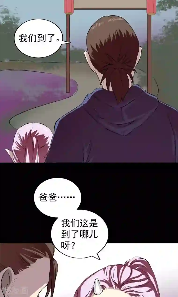 凶棺第161话