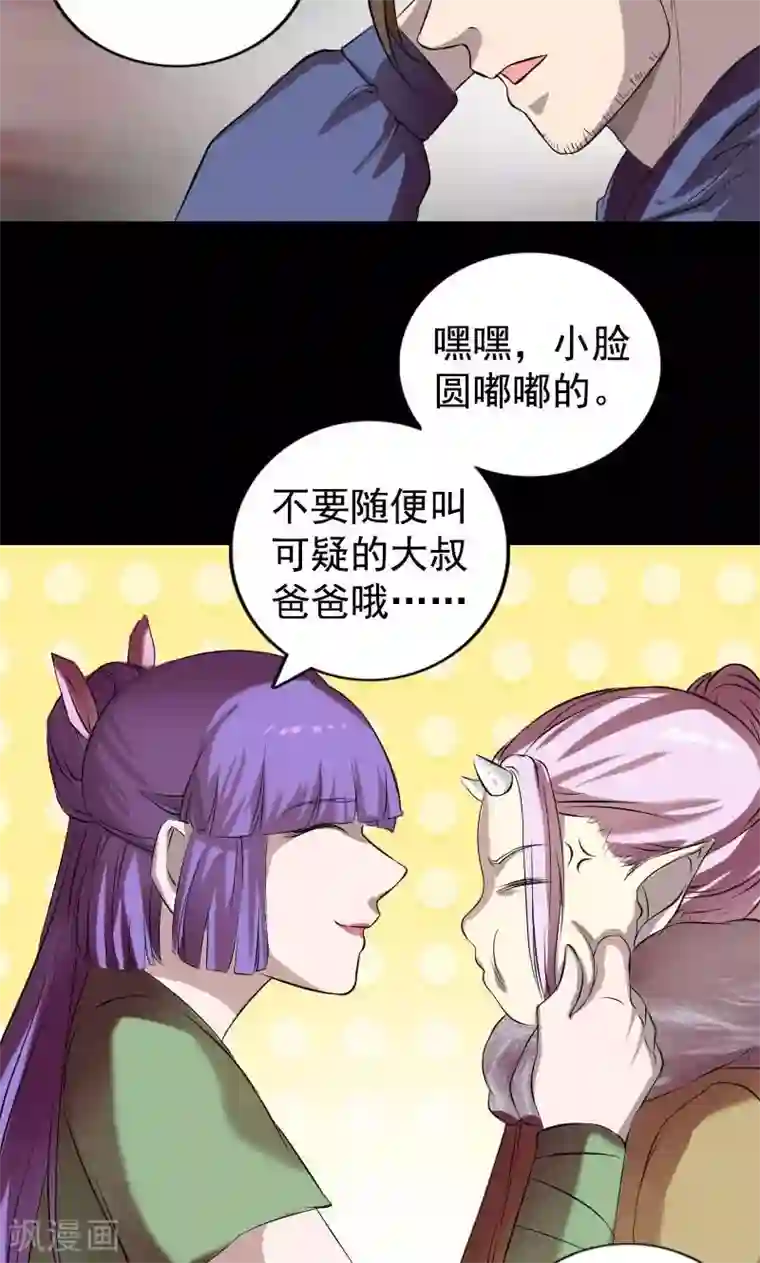 凶棺第161话