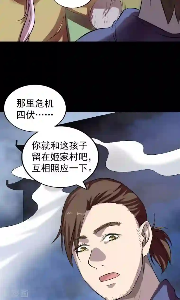 凶棺第161话