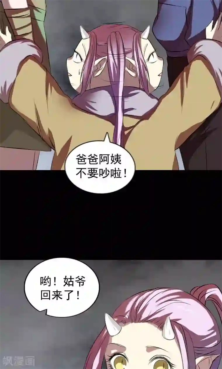 凶棺第161话