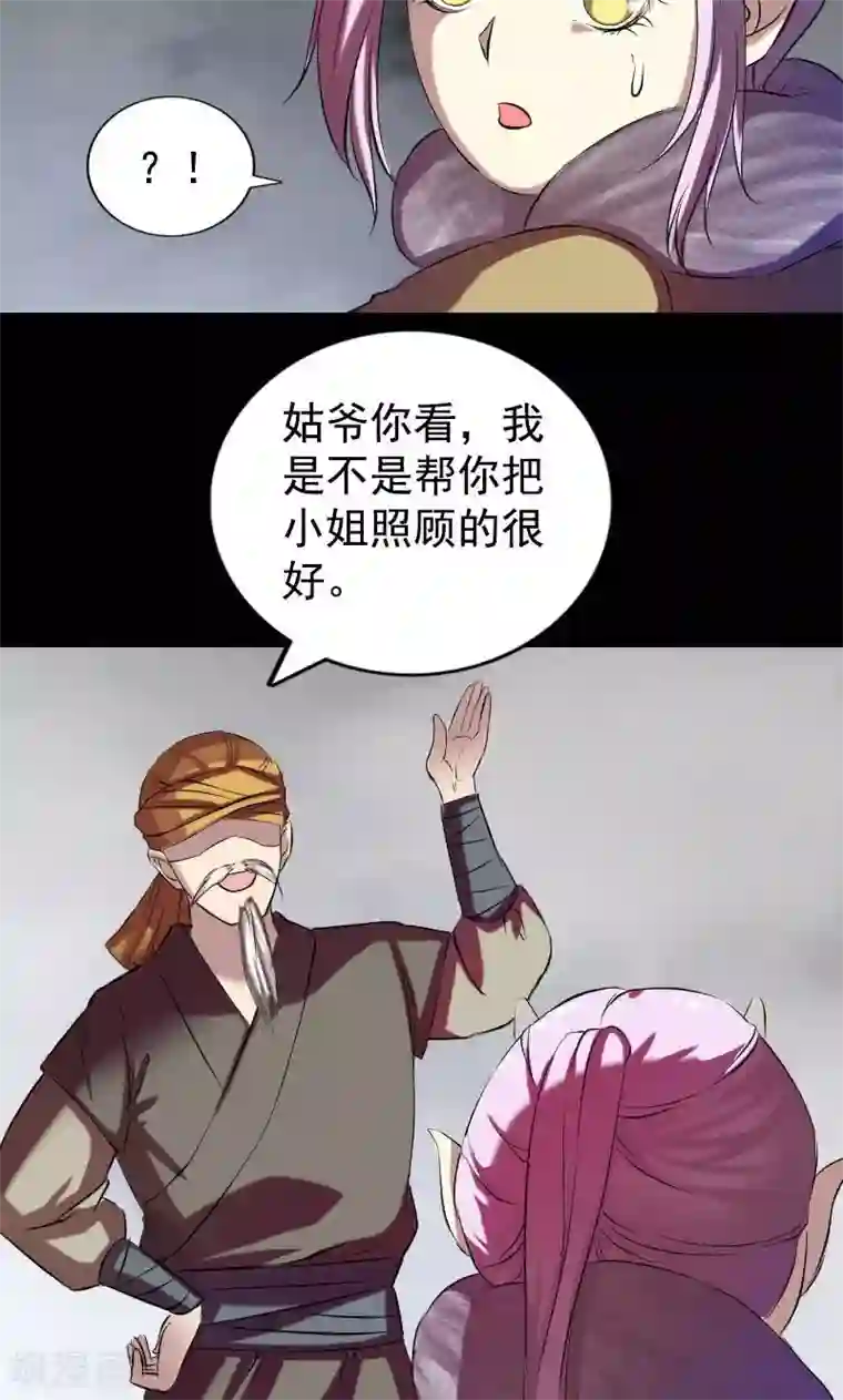 凶棺第161话
