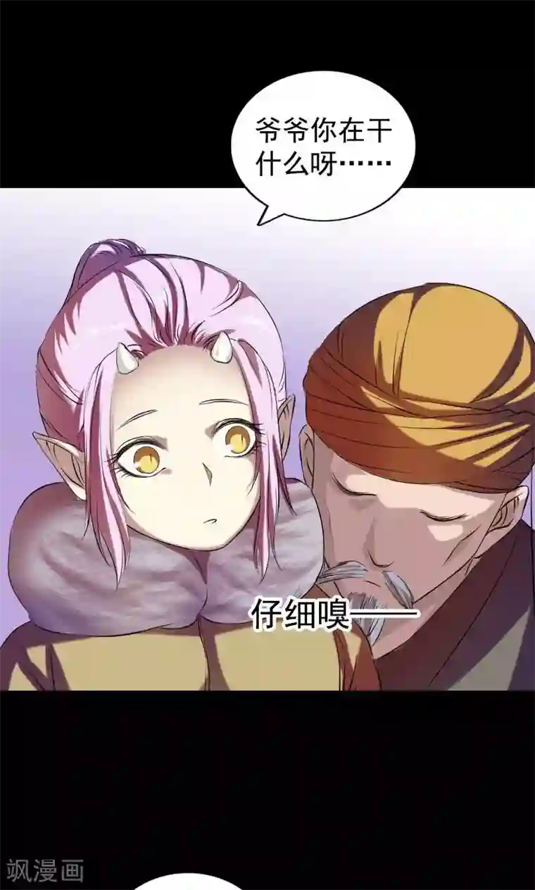 凶棺第161话