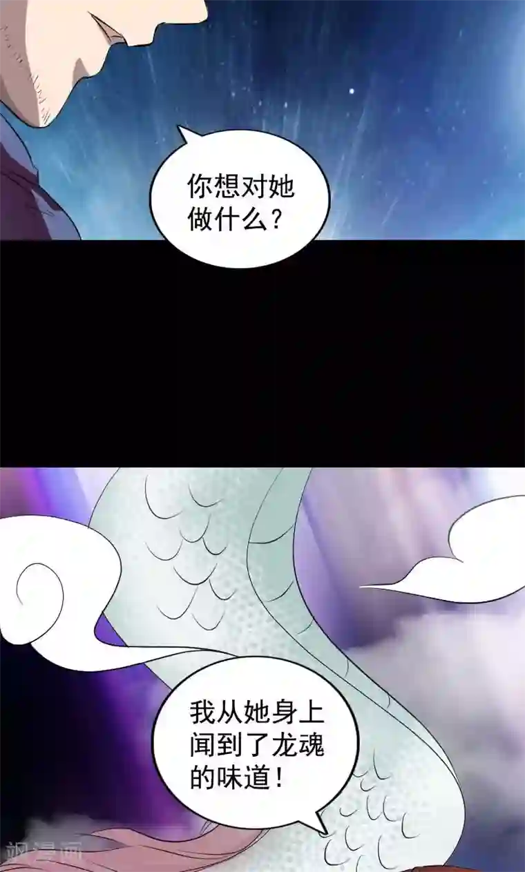 凶棺第161话