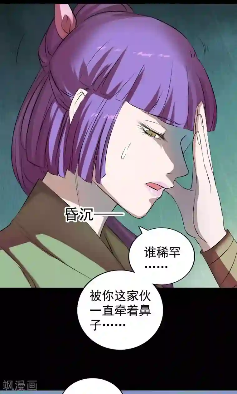 凶棺第161话