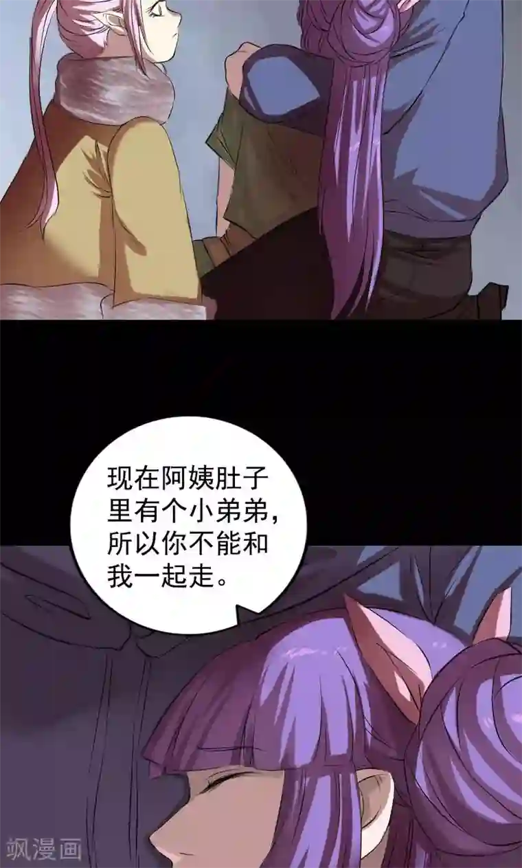 凶棺第161话