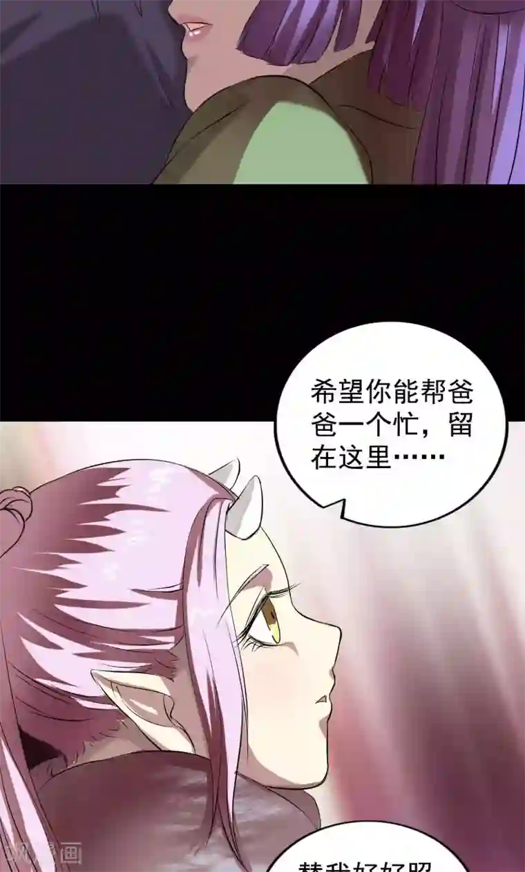 凶棺第161话