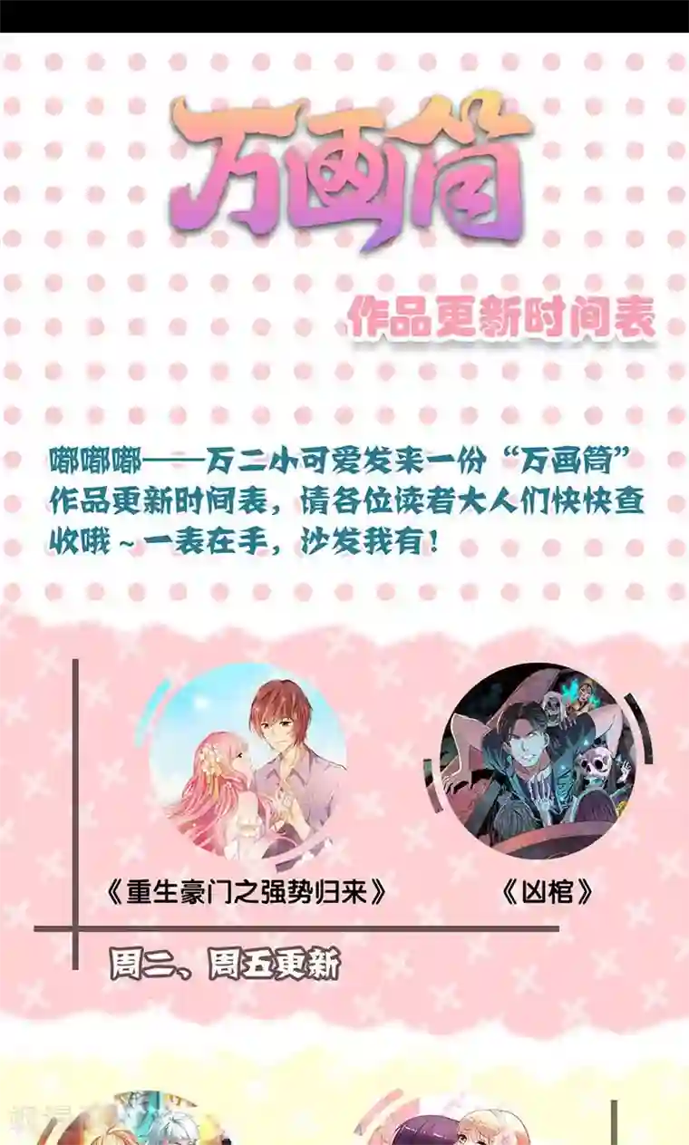 凶棺第161话