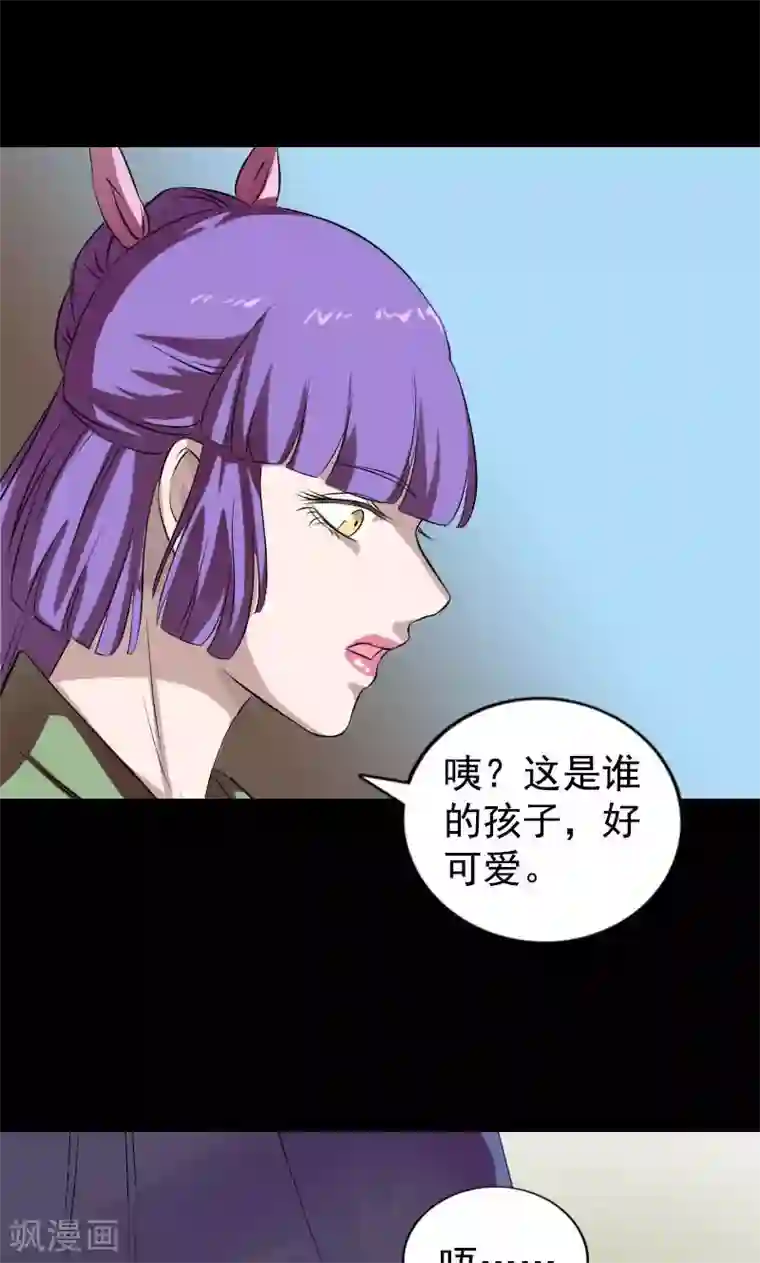 凶棺第161话