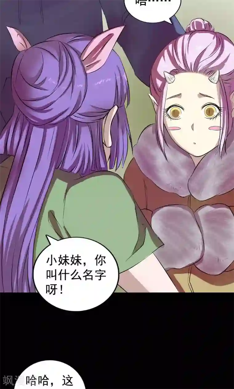 凶棺第161话
