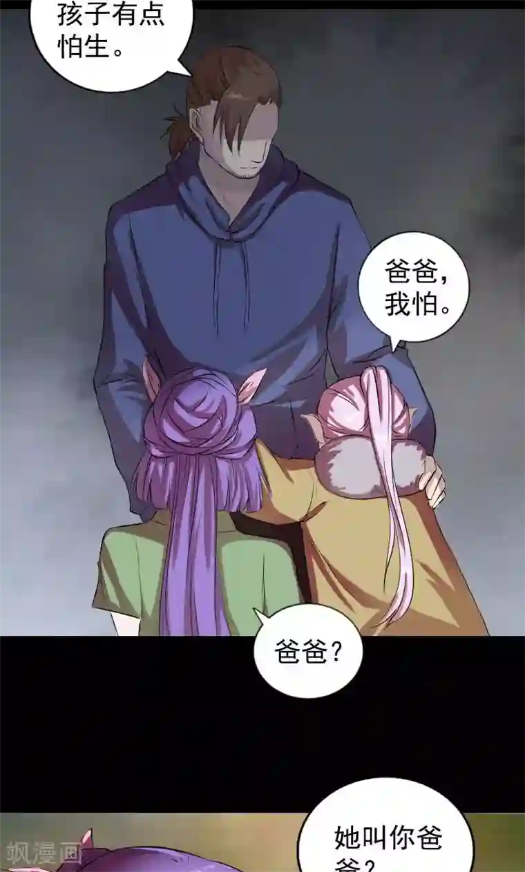 凶棺第161话