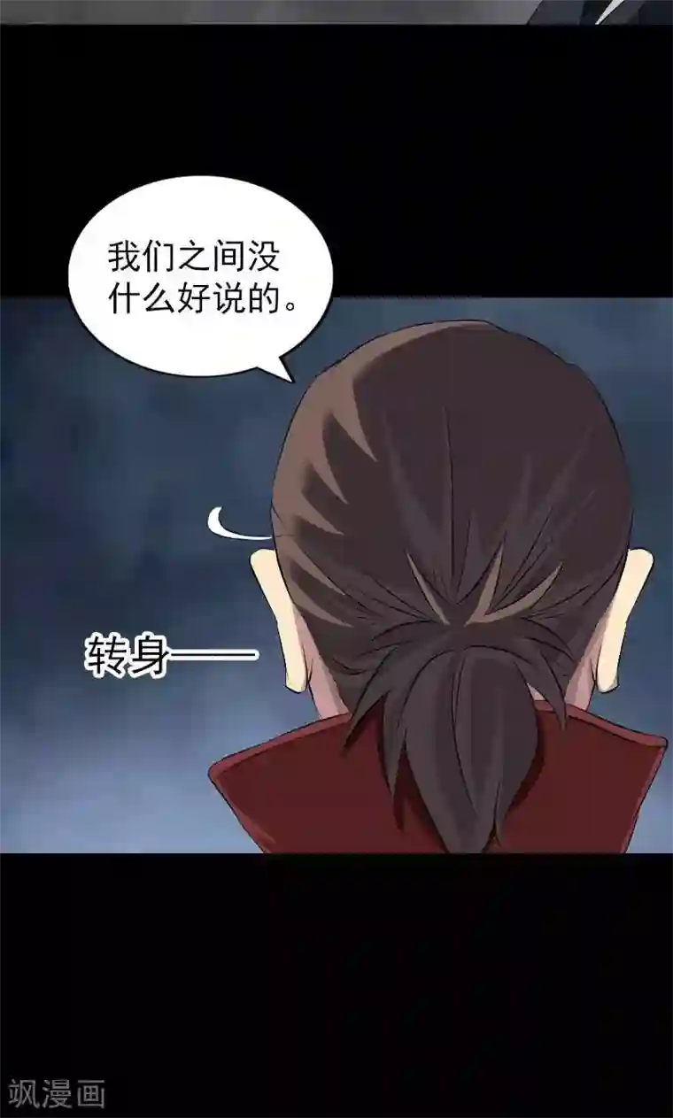 凶棺第162话