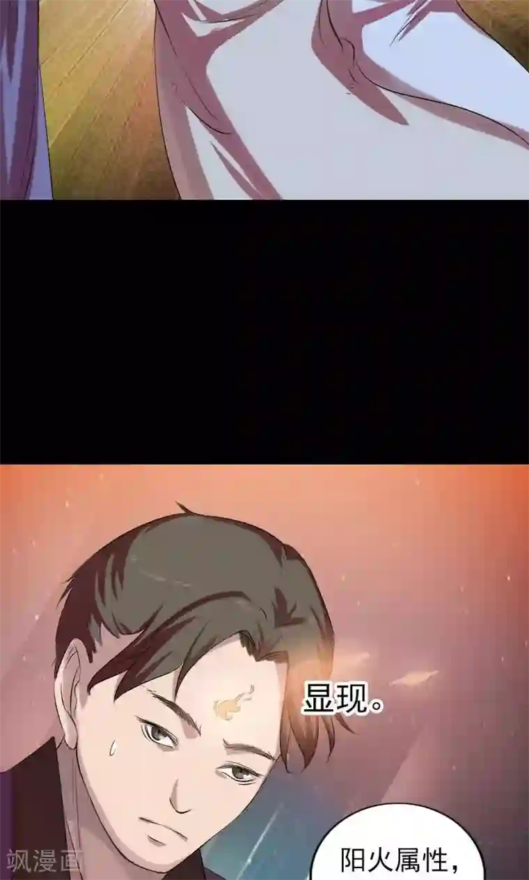 凶棺第163话