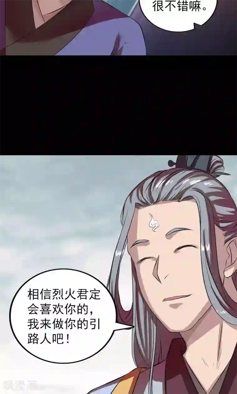 凶棺第163话