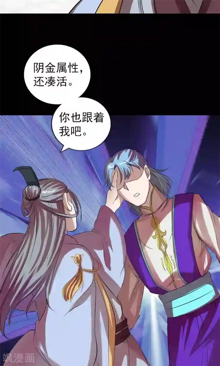 凶棺第163话