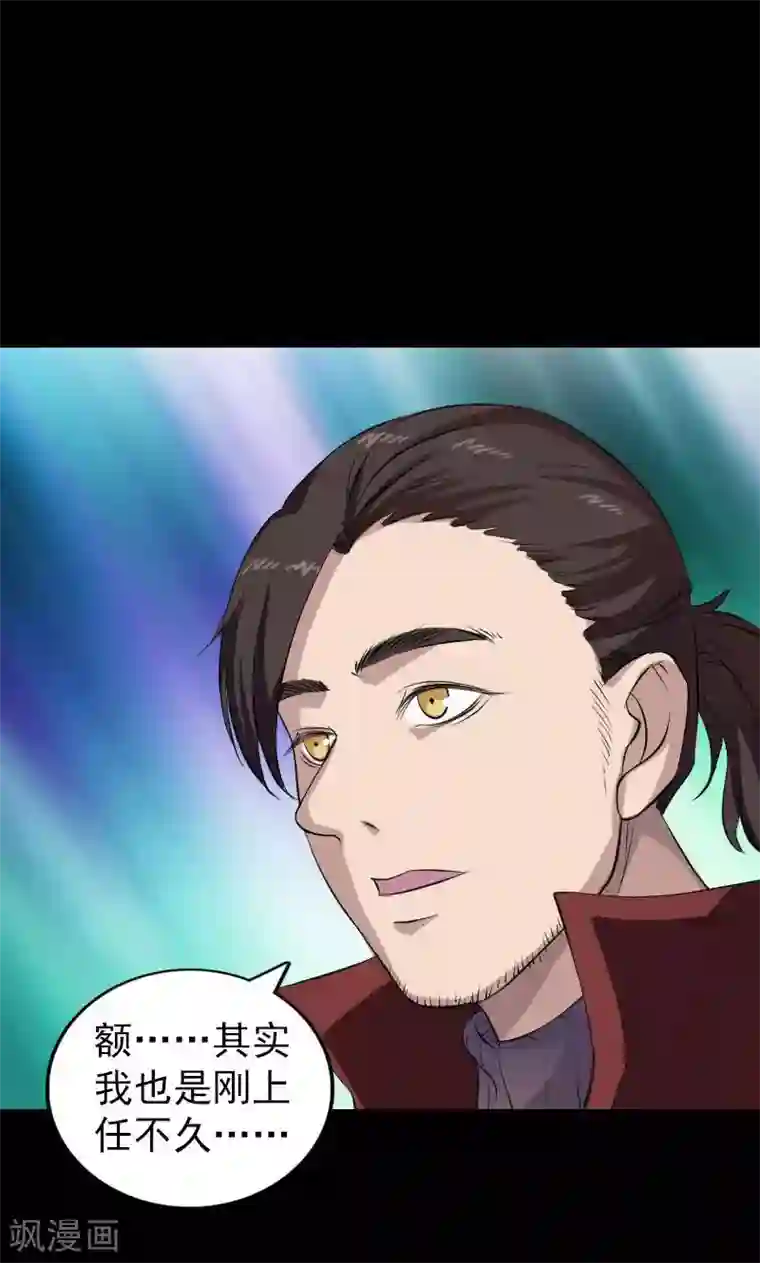 凶棺第163话