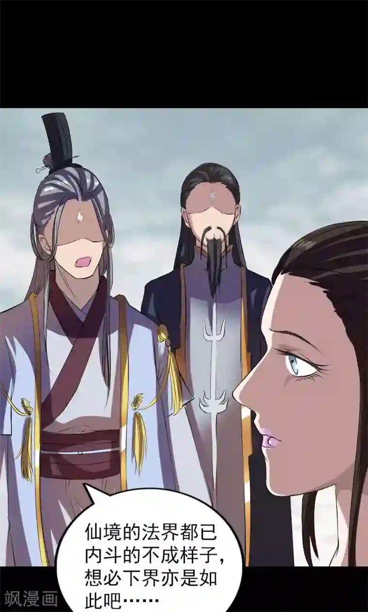 凶棺第163话