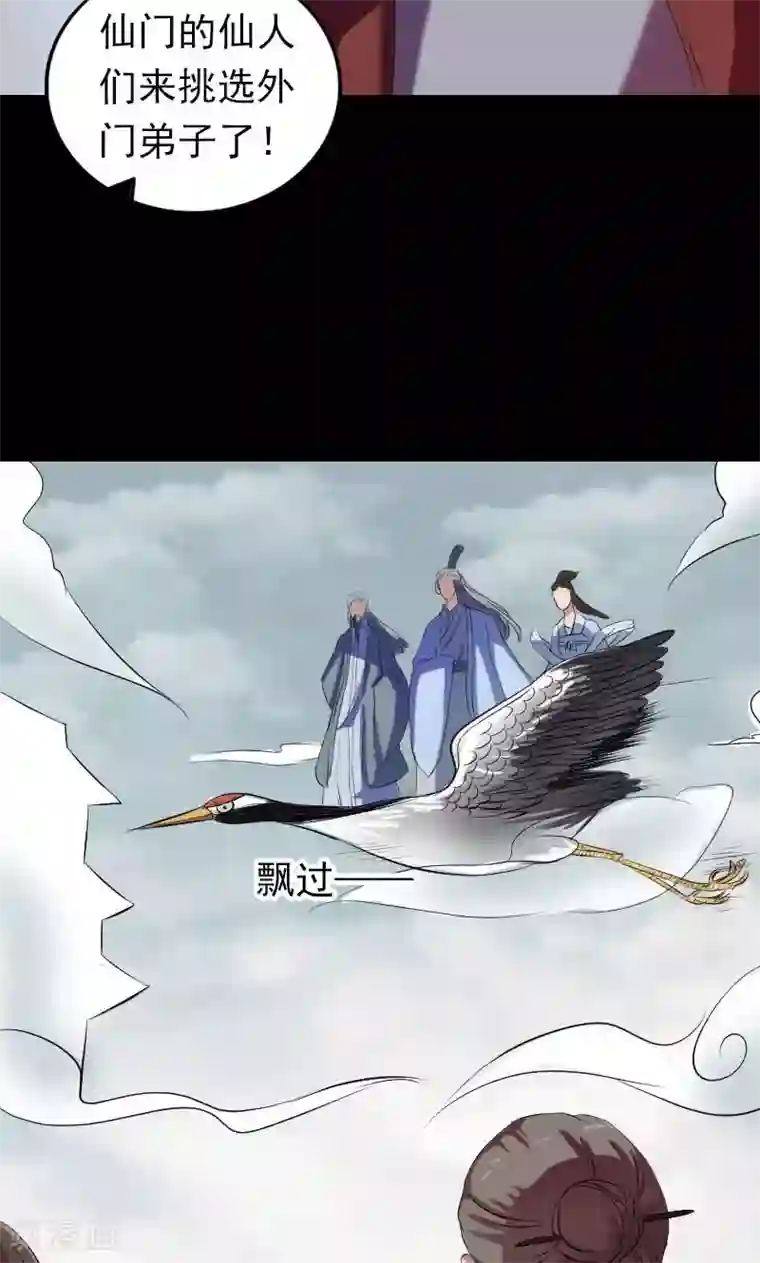 凶棺第163话