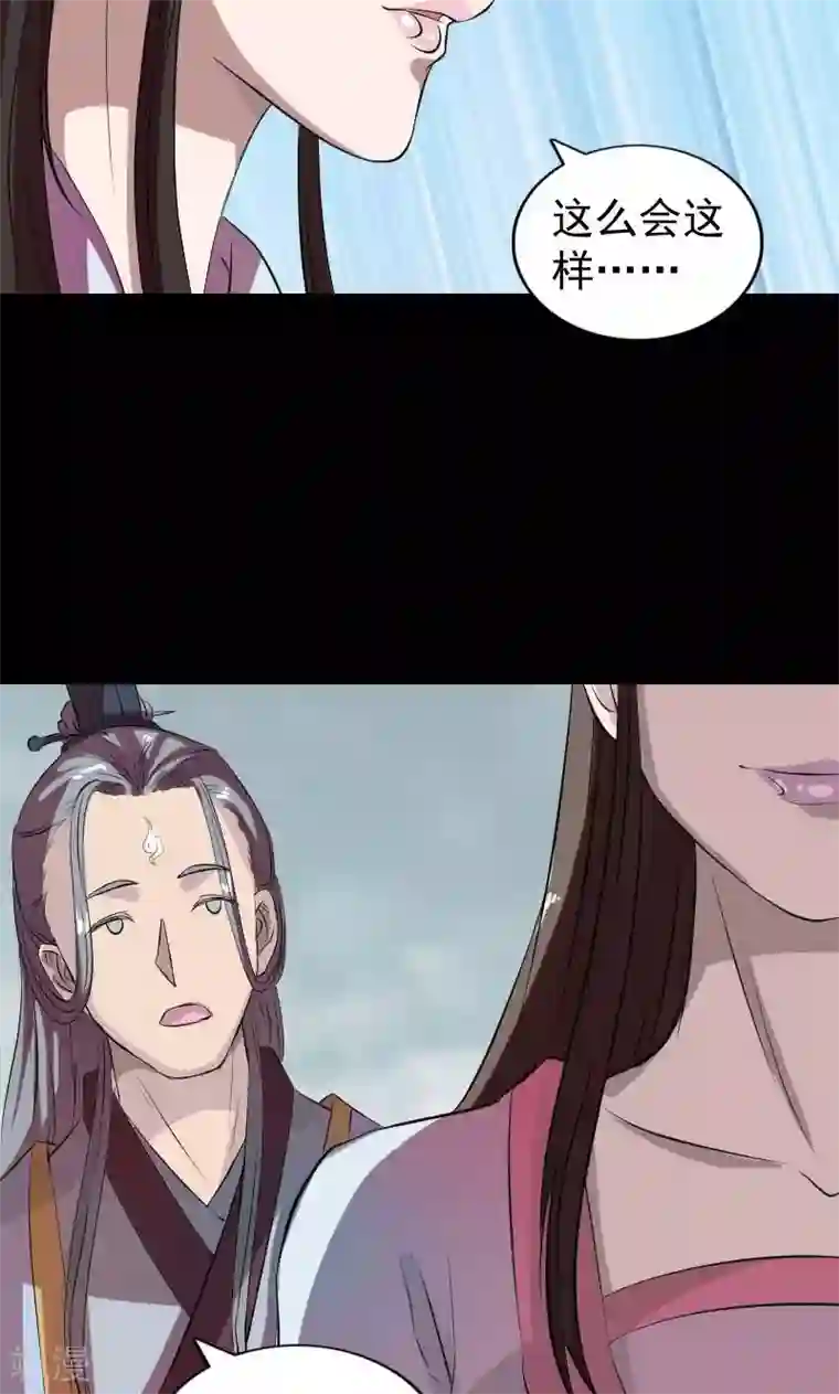 凶棺第163话