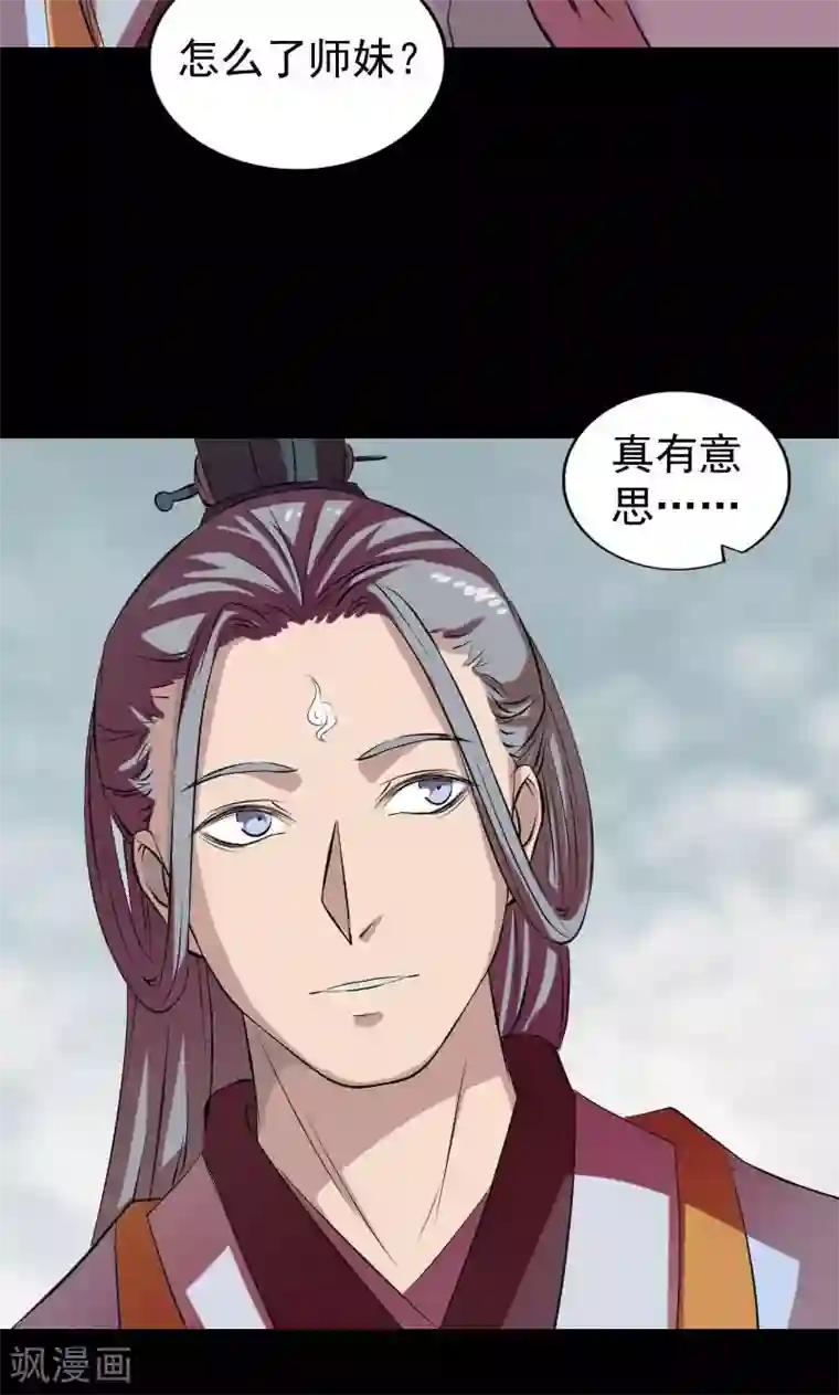 凶棺第163话