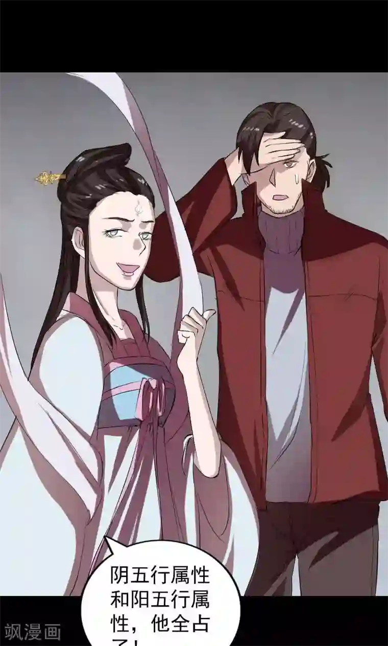 凶棺第163话