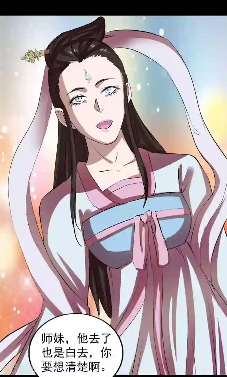 凶棺第163话