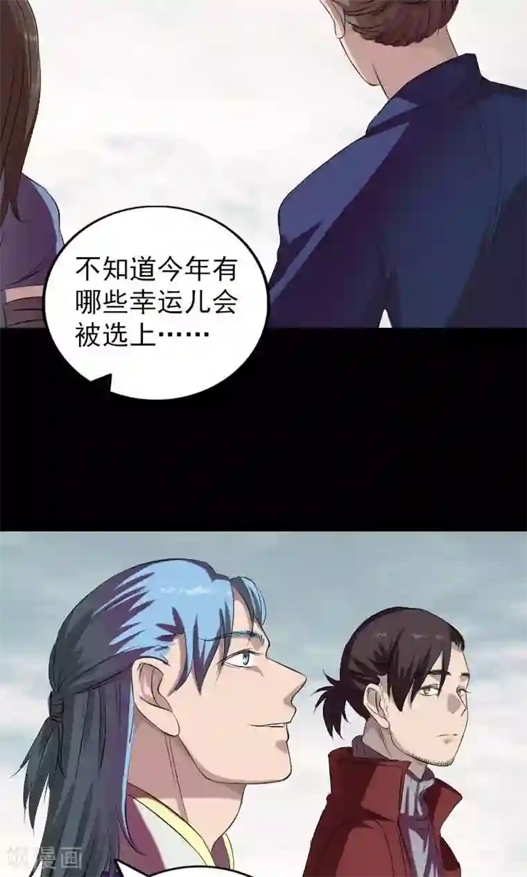 凶棺第163话