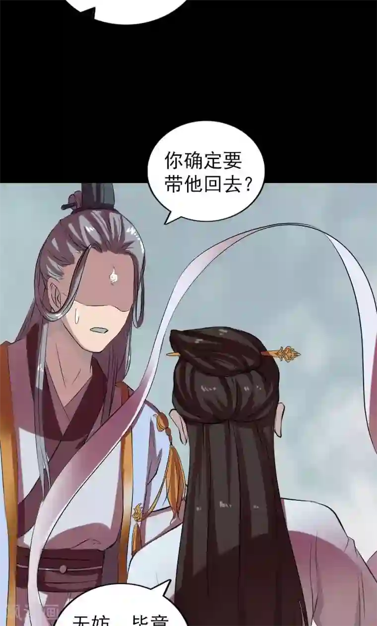 凶棺第163话