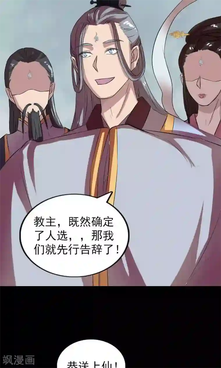 凶棺第163话
